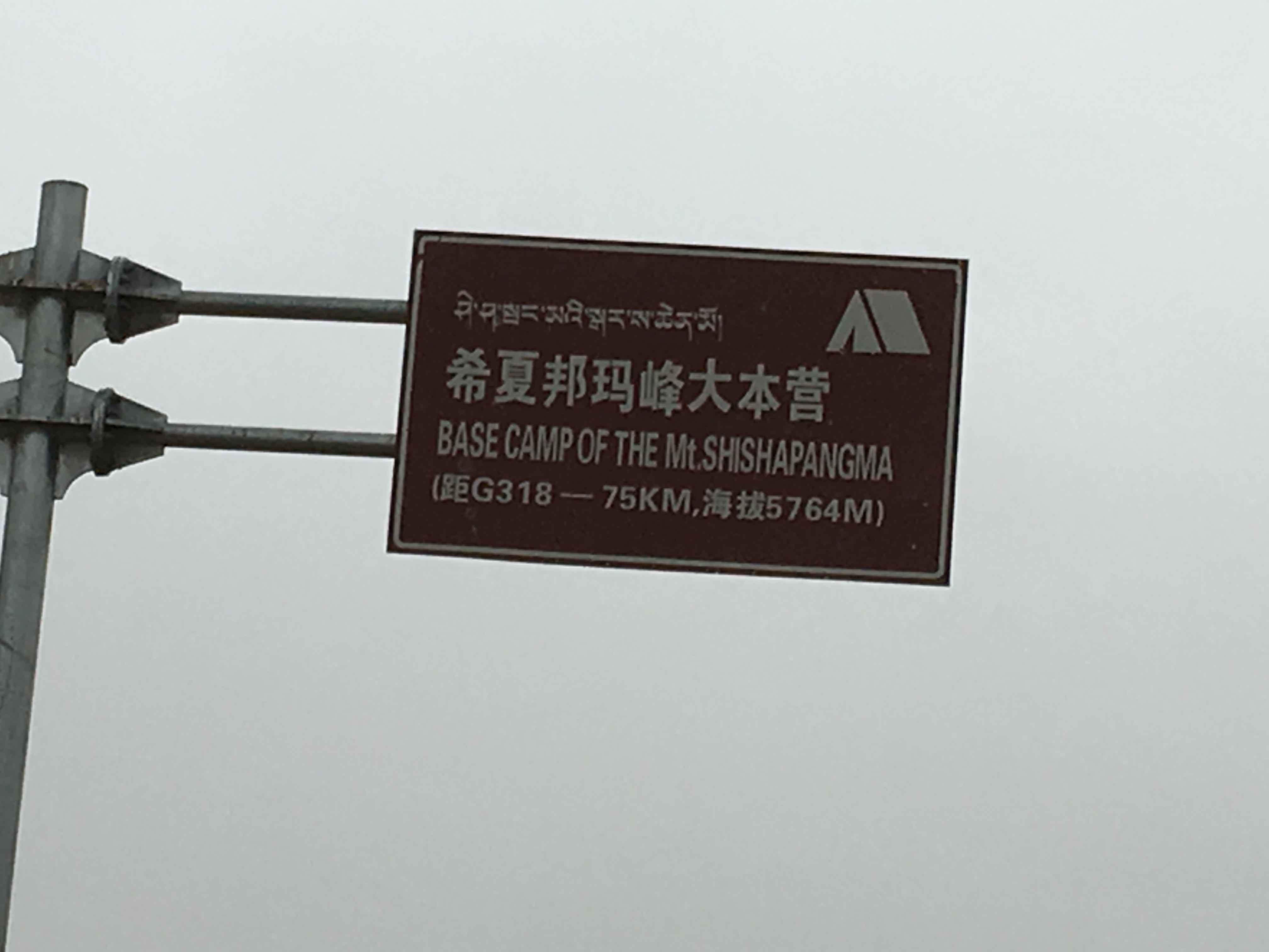 Shishapangma Signpost